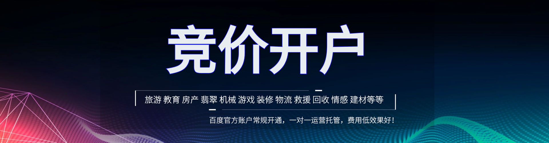 当阳百度推广返点